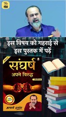छोटे मुद्दों में जीवन बर्बाद || आचार्य प्रशांत