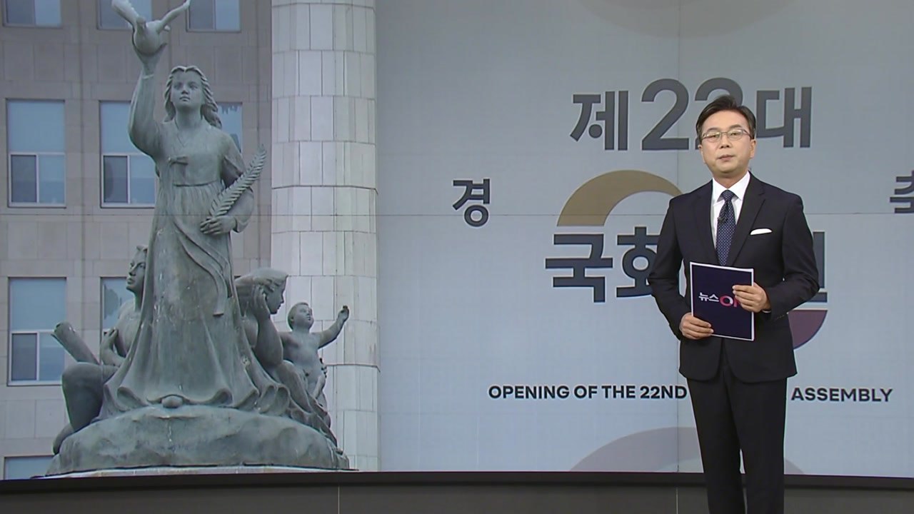 野, 11개 상임위원장 선출 강행 예고...與 "민주당 독식, 이재명 방탄용" [앵커...