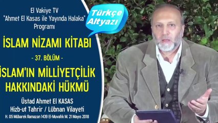 İslam Nizamı Kitabının (37.) Halakası || İslam’ın Milliyetçilik Hakkındaki Hükmü