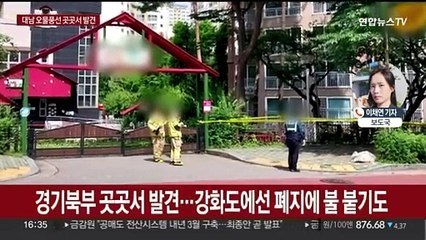 서울도심 등 곳곳서 대남 오물풍선…대통령실 인근서도