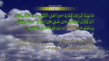 Surah 2 Al bakarh 104 112 Ruku 13 Word by word learning Quran in video in 4K