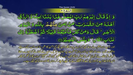 Surah 2 Al bakarh 122 129 Ruku 15 Word by word learning Quran in video in 4K