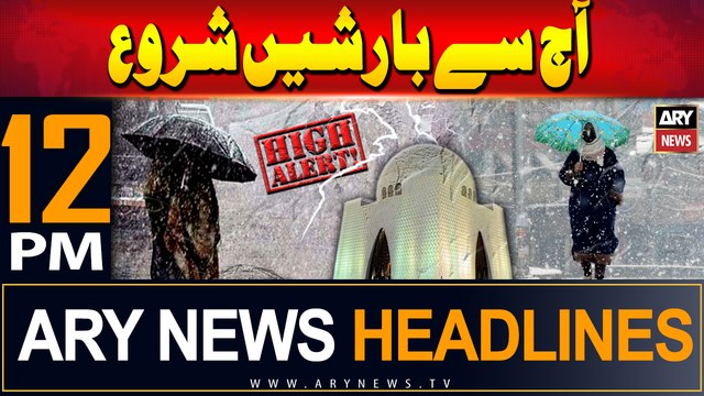 ARY News 12 PM Prime Time Headlines | 10th June 2024 | Rain in Karachi??