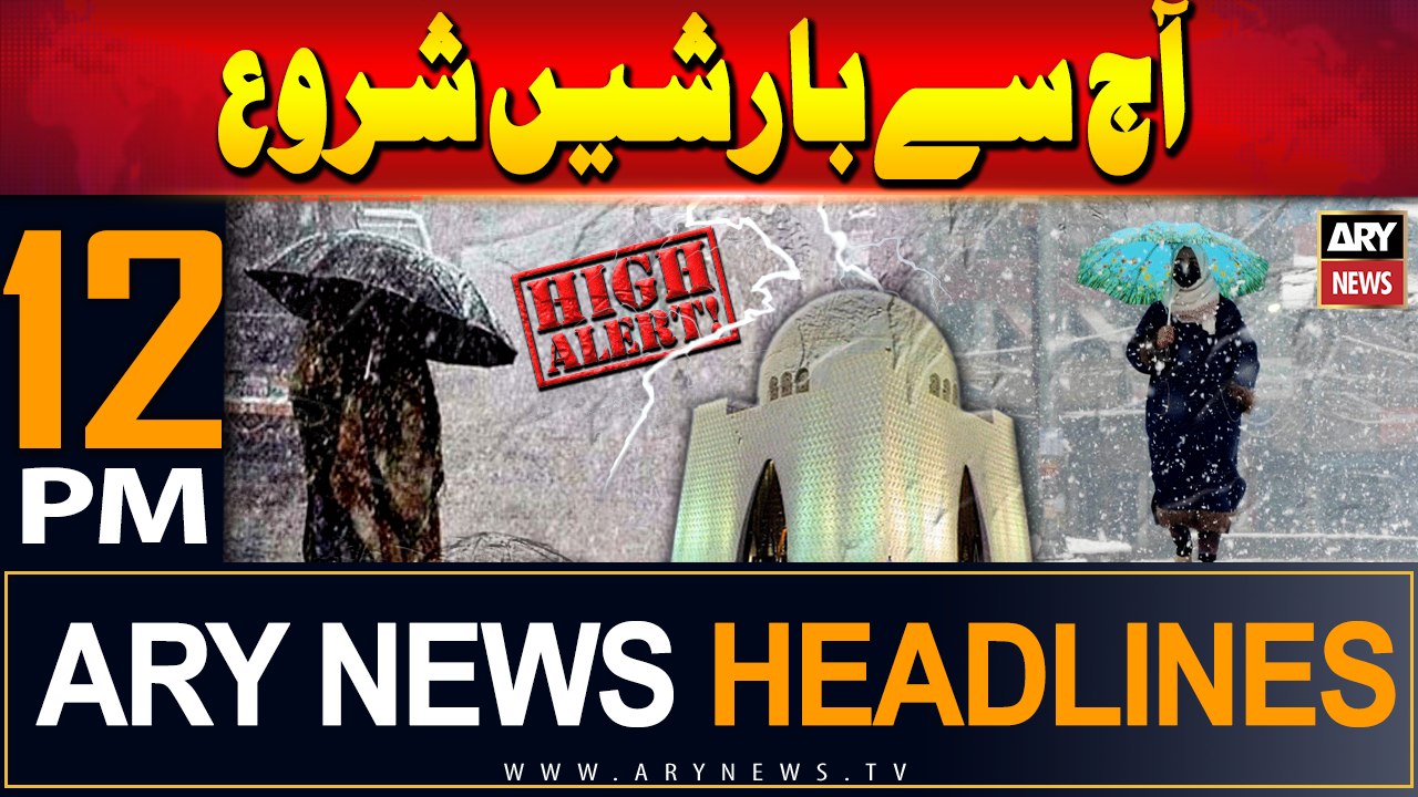 ARY News 12 PM Prime Time Headlines | 10th June 2024 | Rain in Karachi??