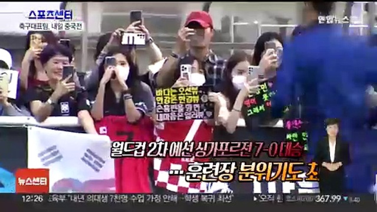 [뉴스센터] 축구대표팀, 내일 중국전 승리하고 일본·이란 피할까