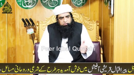 100 Bar Jis Maqsad Ke Liye Parhin Gye Pura Hoga
