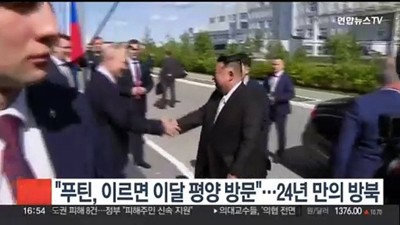 "푸틴, 이르면 이달 평양 방문"…24년 만의 방북