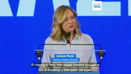 Джорджа Мелони - kingmaker для крайне правых и главы Еврокомиссии
