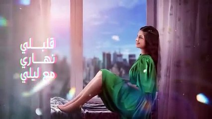 Farah Chreim - Albi Elou 🎶 Official Lyric Video (2022)