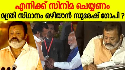 സഹമന്ത്രി സ്ഥാനം കിട്ടിയതിൽ അതൃപ്തി, വരും ദിവസങ്ങളിൽ ചിത്രം വ്യക്തമാകും