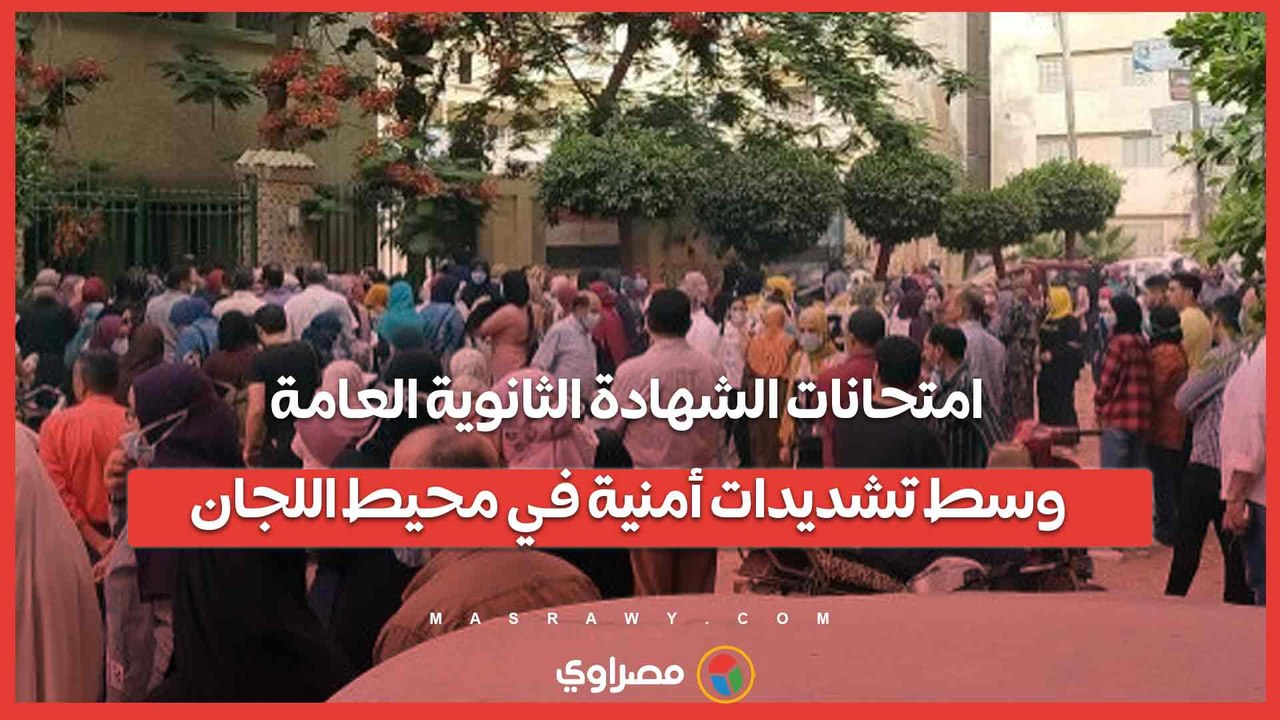 توافد الطلاب بجنوب سيناء على لجان امتحانات الشه...