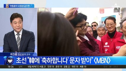 이준석 “尹·김정숙 여사 중 누가 많이 먹겠나”