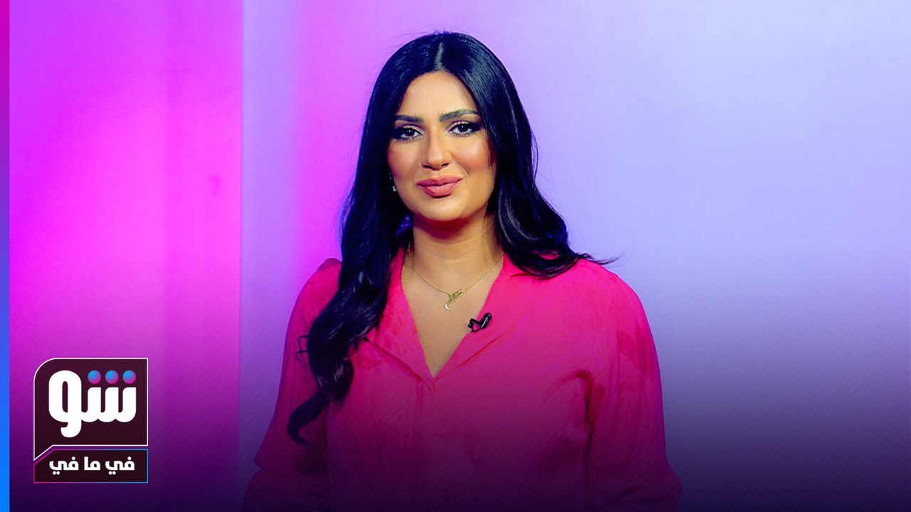شو في ما في مع دينا هلسة 06-06-2023