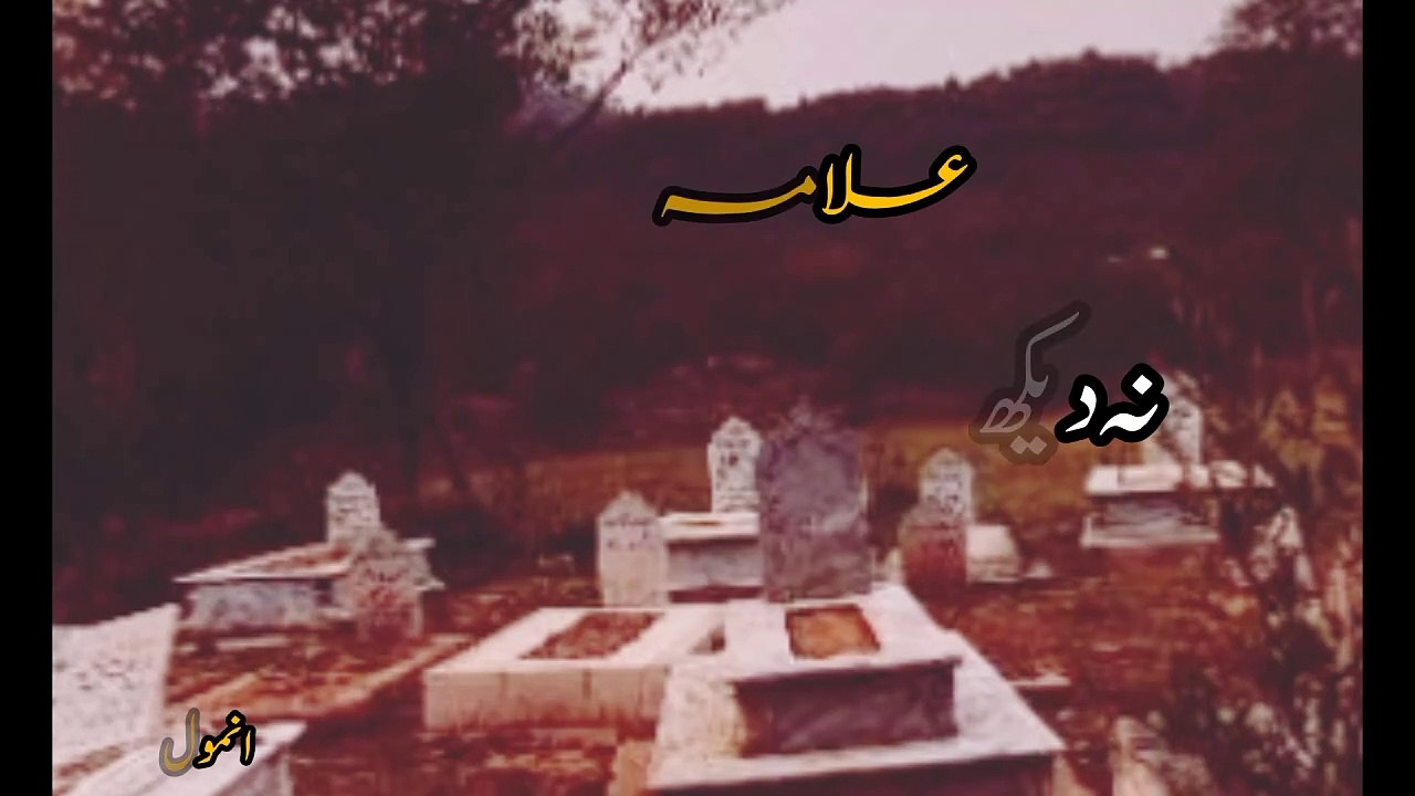 Urdu sad poetry 