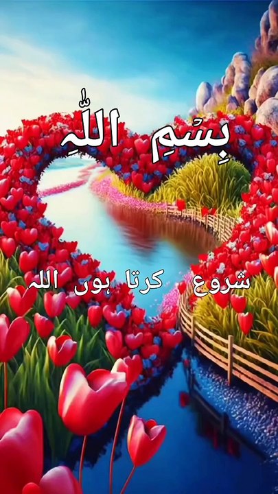 Surah teen
