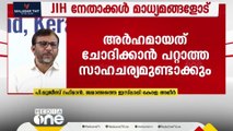 മന്ത്രിസ്ഥാനം മുതൽ പ്ലസ് വൺ സീറ്റ് വരെ ; മുസ്‌ലിംകൾക്ക് വേണ്ടത്ര പ്രാധിനിത്യമില്ല