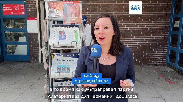 Евровыборы в ФРГ: за Альтернативу для Германии голосовали на востоке