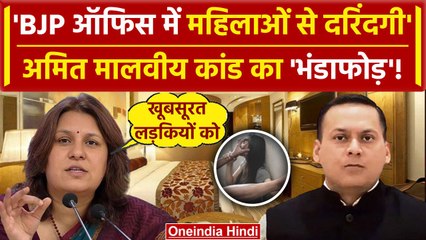 PM Modi Oath Ceremony के बाद Congress का Amit Malviya पर बड़ा खुलासा | BJP IT Cell | वनइंडिया हिंदी