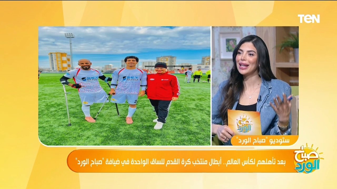 حارس منتخب كرة القدم للساق الواحدة: كنت بقول عمري ما هلعب عشان الاصابة لكن أخذت أحسن حارس مرمي