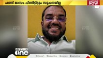 തിരോധാനത്തിൽ ദുരൂഹത; കോഴിക്കോട് നിന്നും കാണാതായ വ്യാപാരിയെക്കുറിച്ച് വിവരമില്ലാതെ 10 മാസം