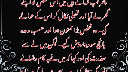 Diyantdari ky phal ka scha waqia....!!Islamic studio