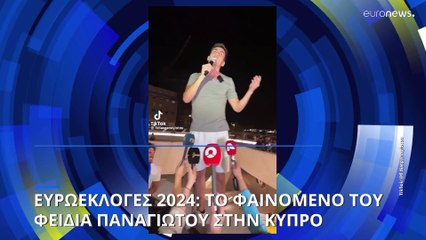 Ευρωεκλογές 2024: Το φαινόμενο του Φειδία Παναγιώτου στην Κύπρο