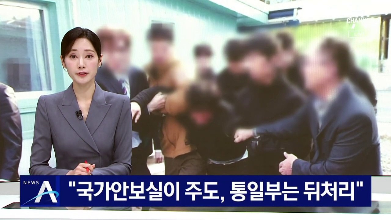 ‘탈북 어민 강제북송’ 재판서 통일부 직원 “국가안보실이 주도”