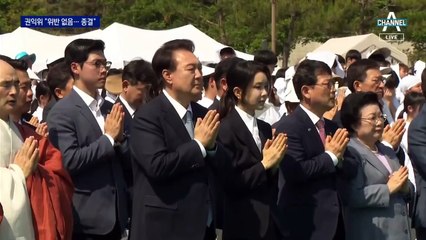 권익위 “청탁금지법 위반 사항 없다”…‘명품백 의혹’ 조사 종결