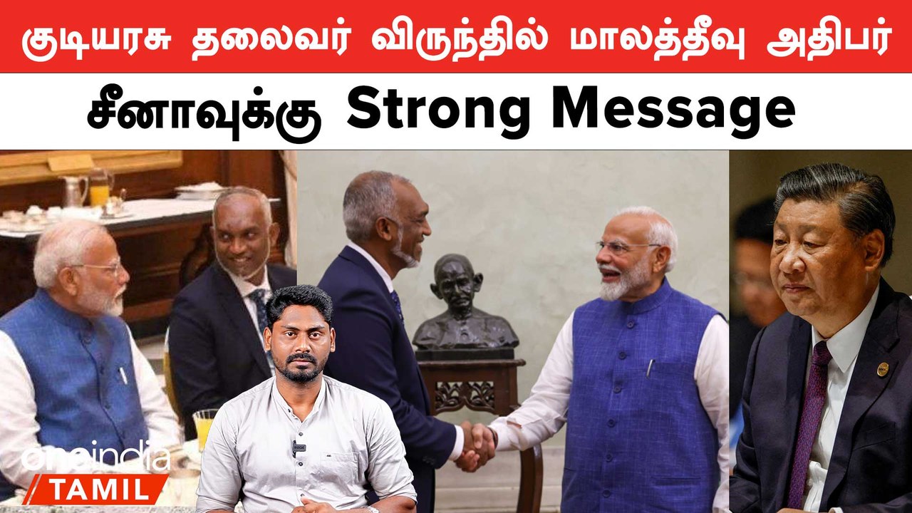 பிரதமர் மோடியுடன் Maldives President Mohamed Muizzu | Oneindia Tamil