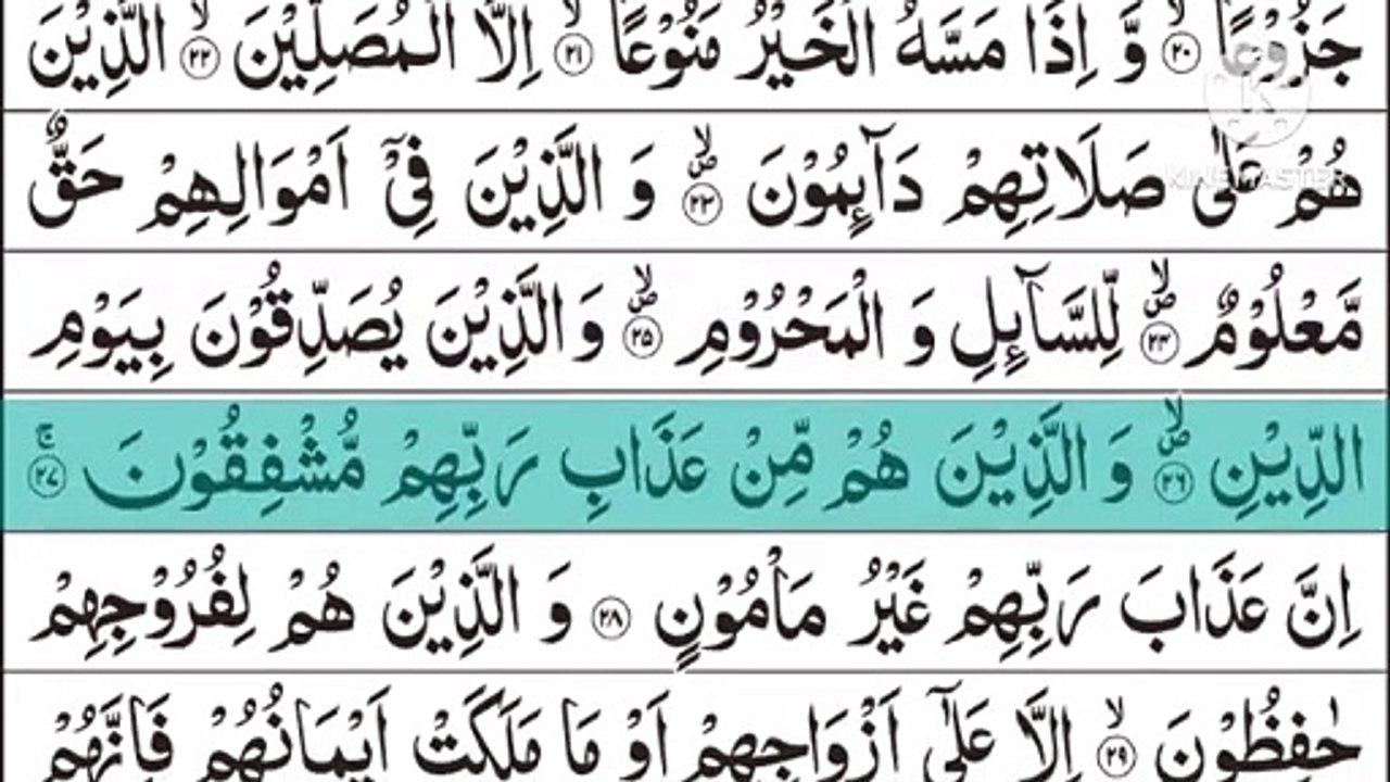 Surah Al Maarij