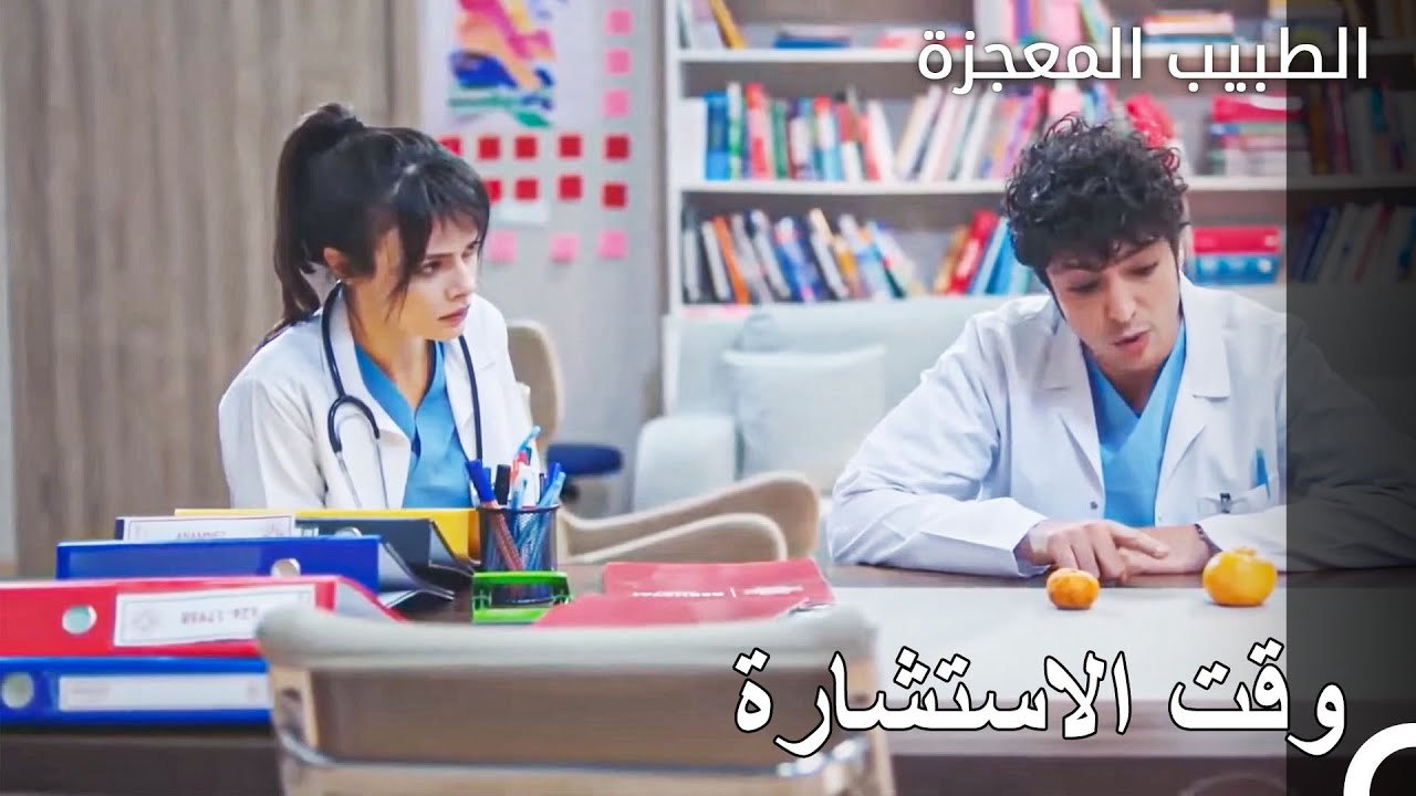 مسألة ماندرين صغيرة - الطبيب المعجزة الحلقة ال