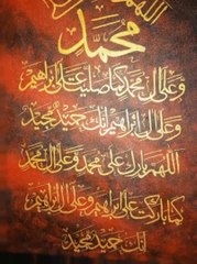 Darood E Ibrahimi درود ابرہیمی