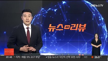 법원, '세월호 구조 방기' 국가 배상책임 인정