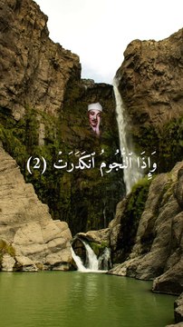 Islamic Videos | إِذَا الشَّمْسُ كُورَتْ (1) وَإِذَا النُّجُومُ أَنكَدَرَتْ (2) | Dailymotion shots reel| Al Quran