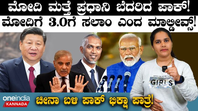 Narendra MOdi ಭಾರತದ ಎದುರು ಸೋತ ಮಾಲ್ಡೀವ್ಸ್: ಪ್ರಧಾನಿ ಮೋದಿಗೆ ಮಾಲ್ಡೀವ್ಸ್ ಅಧ್ಯಕ್ಷನ ಸಲಾಂ!