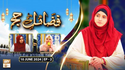 Fazail e Hajj - EP 2 - Hajj Special 2024 - 10 June 2024 - ARY Qtv