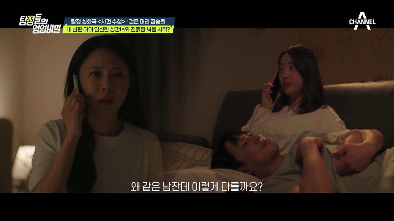 불륜의 책임을 의뢰인에게 전가한다? 내 남편 아이를 임신한 상간녀와 진흙탕 싸움 시작!