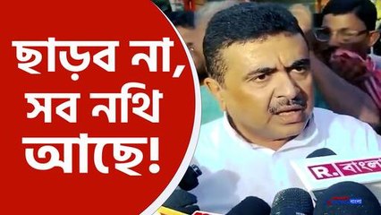 বলে দিলেন শুভেন্দু অধিকারী