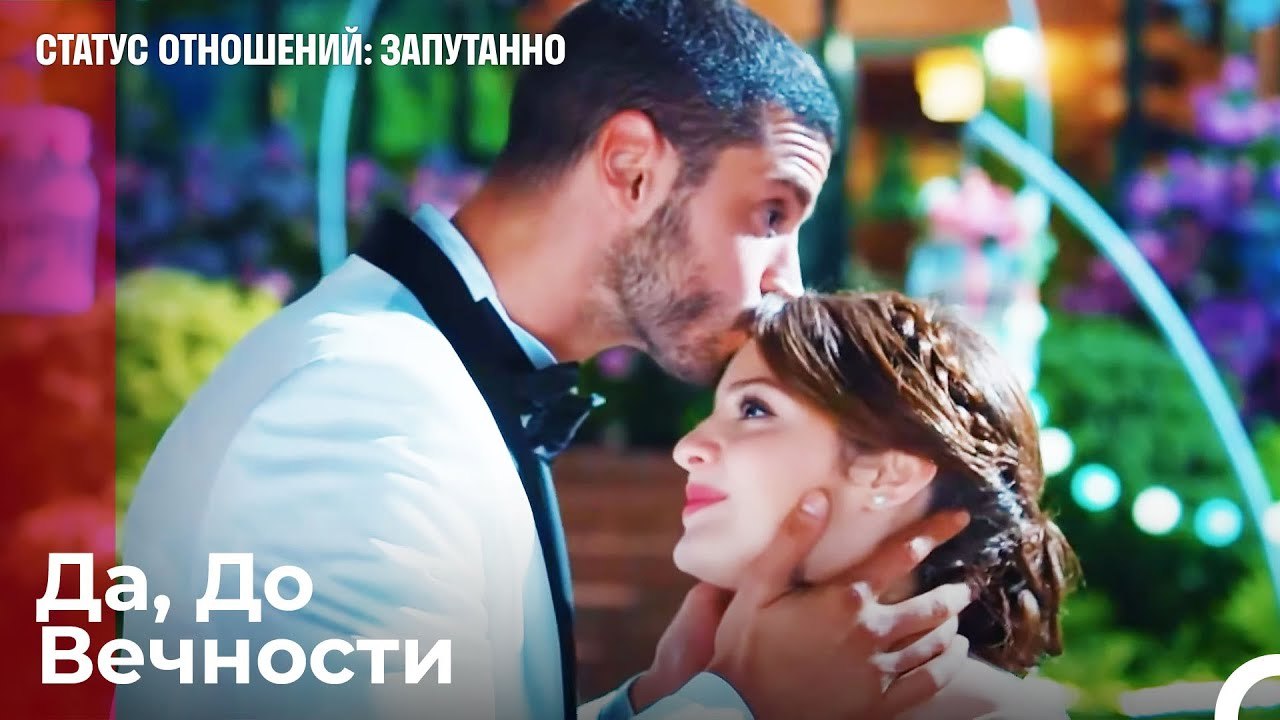 Роскошная Свадьба Джана И Айшегюль - Статус отн...