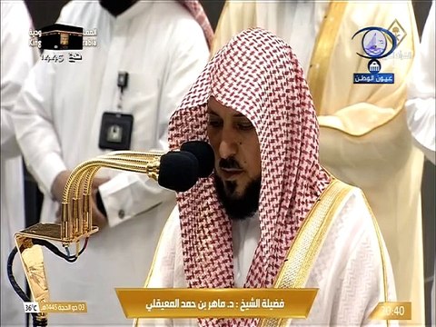 تلاوة صلاة العشاء 3 ذوالحجة 1445هـ الشيخ ماهر المعيقلي