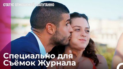 Один Поцелуй в Щеку, Один в Губы  - Статус отношений_ Запутанно 8 Серия