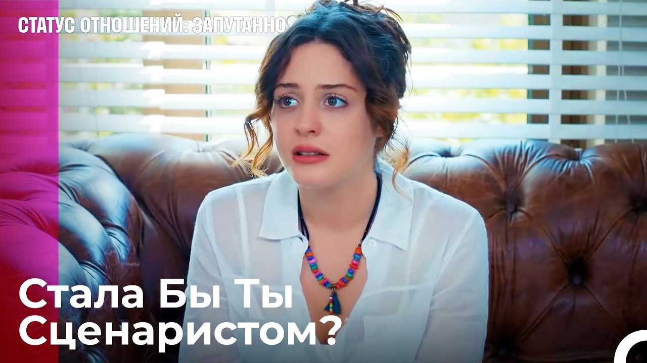 Ты Будешь Решать Свою Карьеру - Статус отношений_ Запутанно 10 Серия