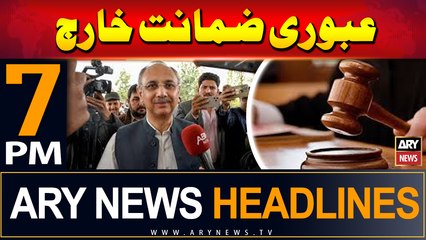 ARY News 7 PM Headlines | 10th June 2024 | Umar Ayub's interim bail dismissed
