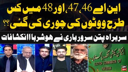 NA 46,47,and 48 Main Kis Tarhan Votes ki Chori ki gai? Sarwar Bari's Huge Revelations