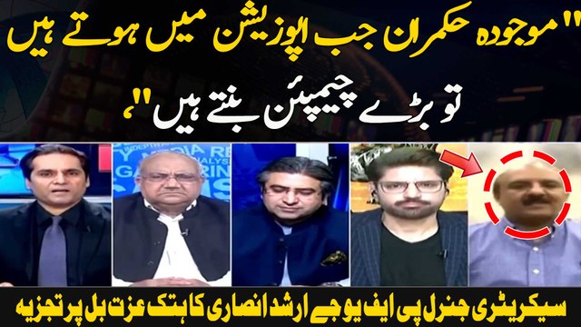 Mojooda Hukmaran Jab Oppostion Mein Hotay Hain To Baray Champion Bantay Hain, Secretary General