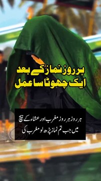 Istghasa Bibi Fatima A.S