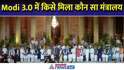 अमित शाह को गृह, राजनाथ को रक्षा और गडकरी को ट्रांसपोर्ट, Modi 3.0 में किसे मिली कौन सी मिनिस्ट्री
