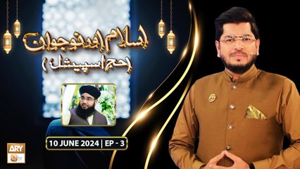 Islam aur Nojawan - EP 3 - Hajj Special 2024 - 10 June 2024 - ARY Qtv