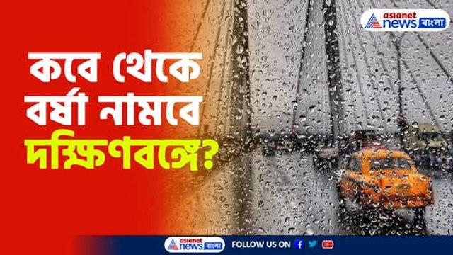 west bengal weather update