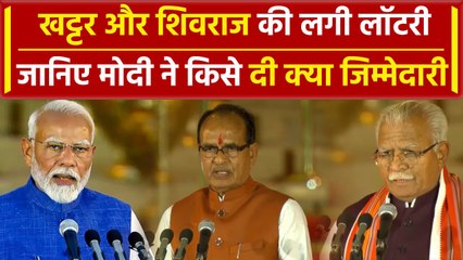 Modi Cabinet 3.o : Shivraj और  Khattar को मिली बड़ी जिम्मेदरी | वनइंडिया हिंदी